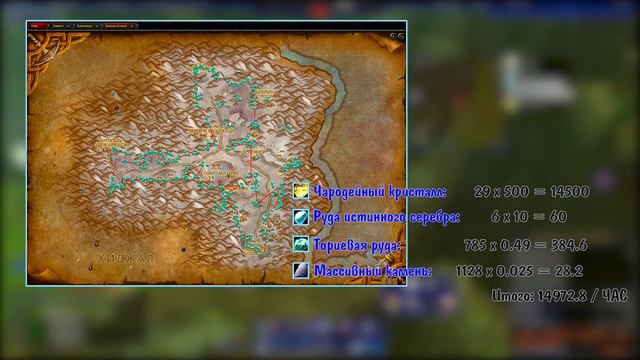 Горное дело классик :Голд фарм на старых реагентах:World of Warcraft смотреть онлайн