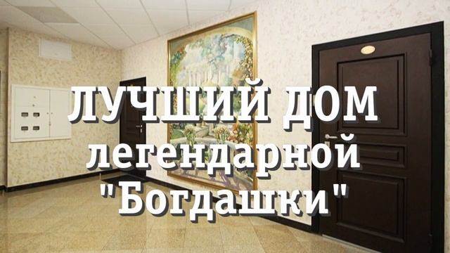 ЖК Эдем Новосибирск, Б.Хмельницкого 11/3, купить продать элитную квартиру смотреть онлайн
