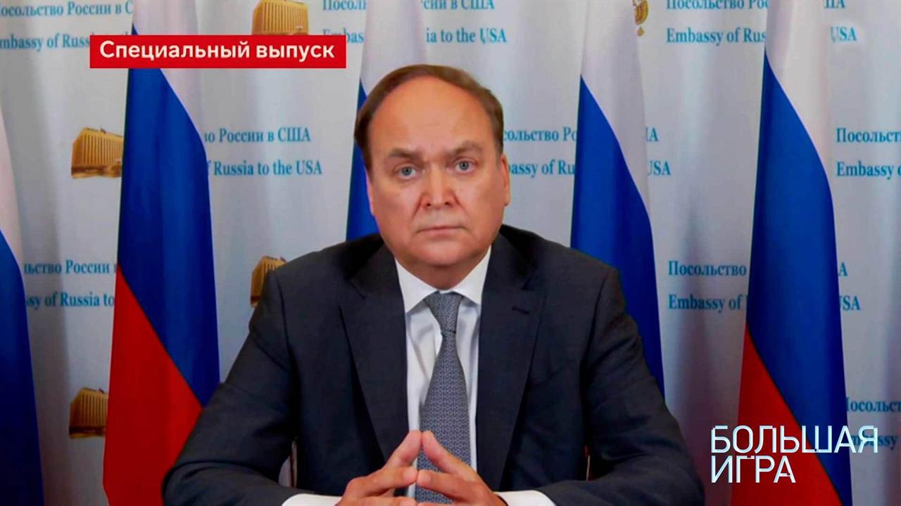 The Great Game. 05.10.2022