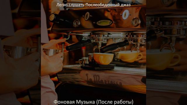 Созерцая (Расслабляющий) смотреть онлайн
