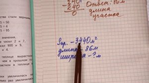 номер 25 стр 37(2часть) 4 класс математика «Школа России»