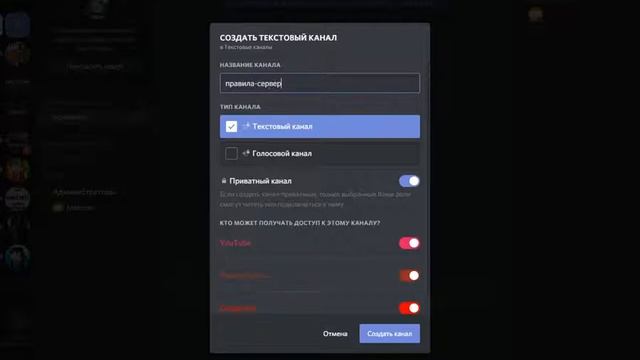 КАК СОЗДАТЬ И НАСТРОИТЬ DISCORD СЕРВЕР?! - Добавить Ботов, Настроить Роли и т.д смотреть онлайн