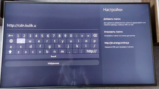 Самый новый плагин для просмотра ТВ через приложение Lampa смотреть онлайн