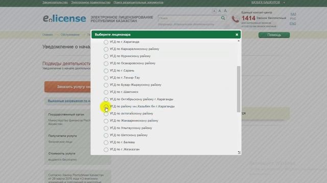 Как открыть ИП в Казахстане? asistent.kz смотреть онлайн