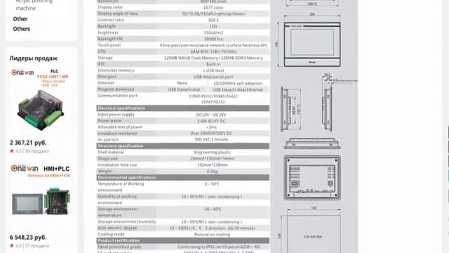 Kinco GL070 GL070E HMI сенсорный экран 7 дюймов 800 480 смотреть онлайн