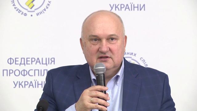 Ігор Смешко. Зустріч з профсоюзами України. Онлайн смотреть онлайн