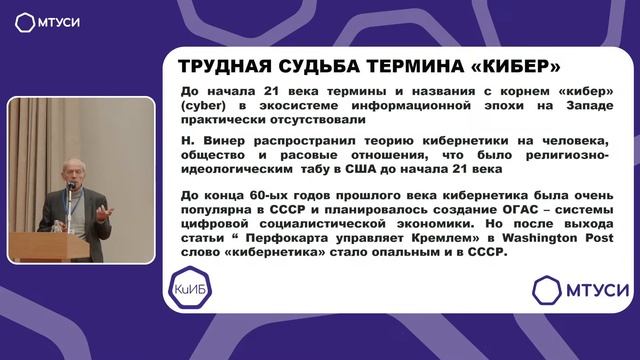 III Научно-практическая конференция "Теория и практика обеспечения информационной безопасности" смотреть онлайн