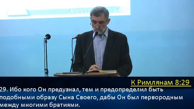 Мы в Божьем предопределении, Фалеев В.И. смотреть онлайн