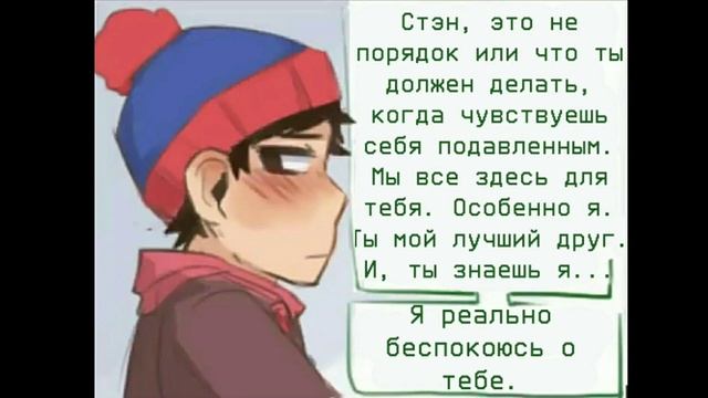 Комиксы [South Park/Южный Парк] - Выпуск 1. смотреть онлайн