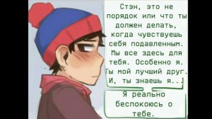 Комиксы [South Park/Южный Парк] - Выпуск 1.