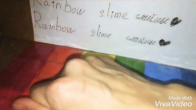 Обзор слайма авокадо🥑/Rainbow Slime/