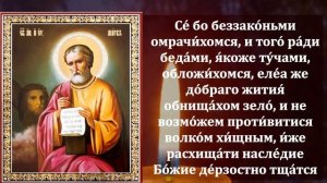 Самая Сильная Молитва Святому Марку в праздник Марков День о ЗАЩИТЕ СЕМЬИ ОТ БЕД! Православие