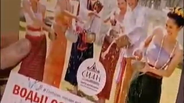 СОНГКРАН 2015