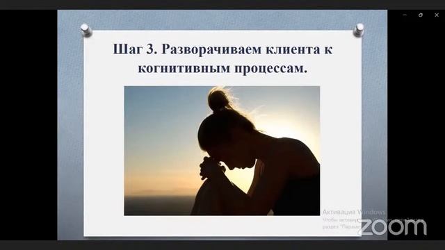 Алгоритм оказания психологической помощи супругам фронтовиков. Донецкий опыт смотреть онлайн