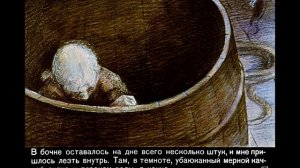 Диафильм «Остров сокровищ» Часть 1 (приключения) ♫