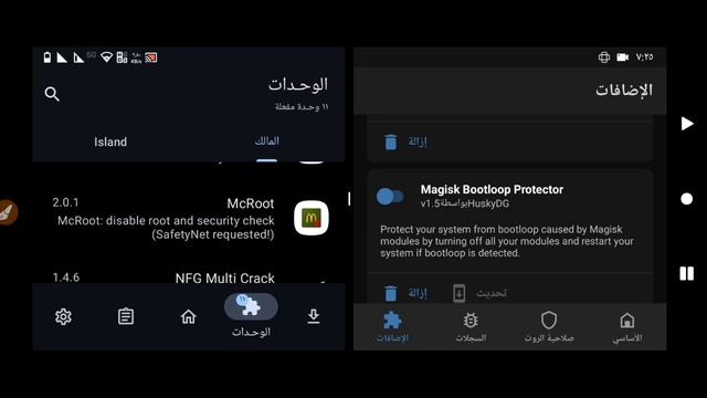 ادوات magisk و xposed (ج12) смотреть онлайн