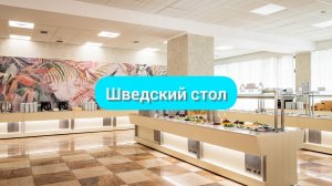 Обзор тематического обеда "Кавказская кухня" | Санаторий Бирюза