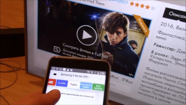 Новое приложение Samsung Smart View подключаем к телевизору смартфон смотреть онлайн