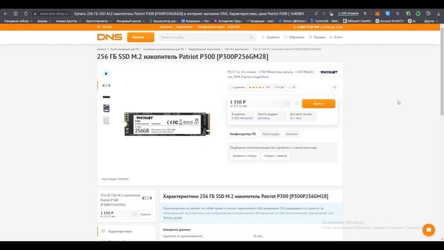 Офисный Пк за 18к из DNS смотреть онлайн