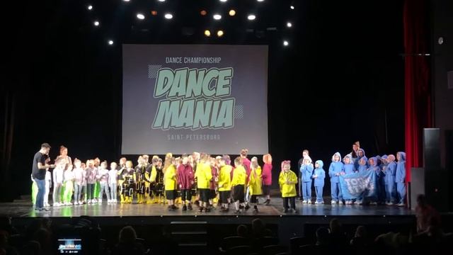 DANCE⭐️MANIA. Награждение. Первое место. смотреть онлайн