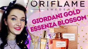 ?"Giordani Gold" Essenza Blossom? Новинка Орифлейм 2021+ ВСЕ ароматы Gold Essenza в одном ролике