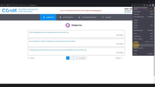 Как очистить кэш браузера смотреть онлайн