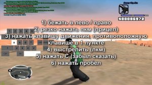 КАК НАУЧИТЬСЯ ДЕЛАТЬ СЛАЙДЫ С С+ ФАСТ РЫВКИ / ГАЙД ПО СТРЕЛЬБЕ #3 В GTA SAMP