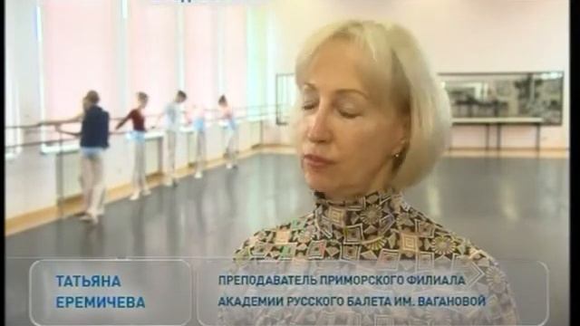 Экзамен по классике сдают воспитанники приморского филиала Академии Русского балета им. Вагановой смотреть онлайн