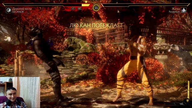#Mortal Kombat 11#Mk11#Mk 11.Треним  Мортик 11  )