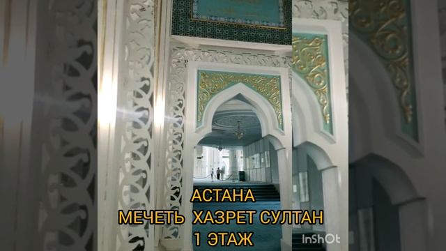 МЕЧЕТЬ ХАЗРЕТ СУЛТАН смотреть онлайн