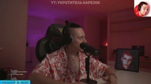 ФРАМЕ ТАМЕР ПРО СВОЮ ТАТУИРОВКУ. ЧТО ЗНАЧИТ?