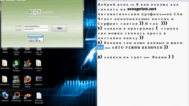 АвтоРежим на Seosprint.net смотреть онлайн