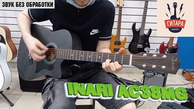 Звучание акустической гитары INARI AC38MG | ГИТАРА МАРКЕТ смотреть онлайн