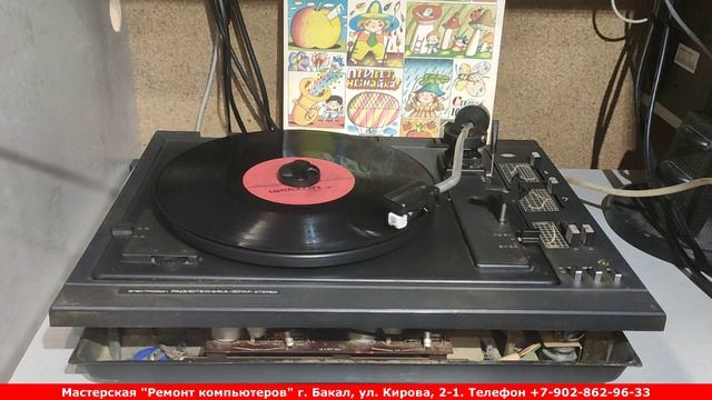 Радиотехника-301М-стерео. Оживление смотреть онлайн