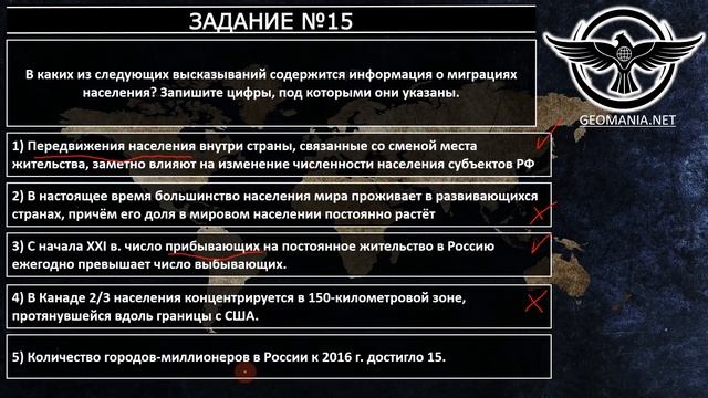 [ЕГЭ ПО ГЕОГРАФИИ - 2020] Разбор демо-версии ЕГЭ-2020 по географии
