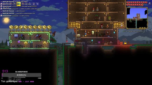 ?СТРИМ ПО ТЕРРАРИИ (Terraria) заходи поиграем вместе? смотреть онлайн