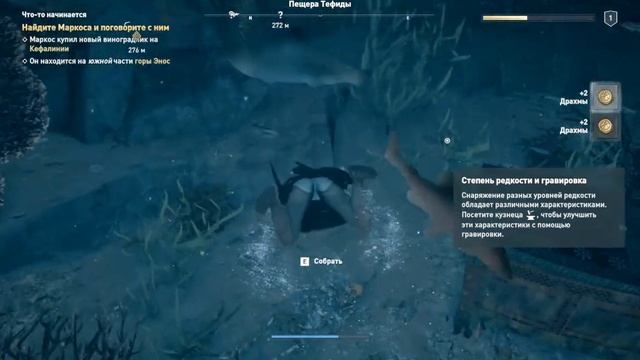 ACOdyssey Древние руины Крании Пещера Тефиды