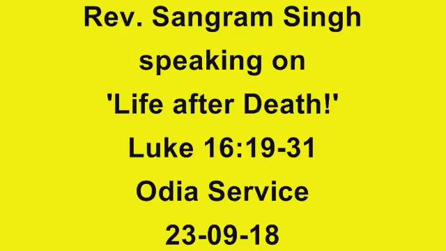 Rev. Sangram Singh Odia Service, (23-09-18), 'Life after Death!' смотреть онлайн