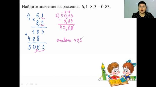 ВПР по математике / 7 класс/ 2 задание/ Действия с десятичными дробями смотреть онлайн