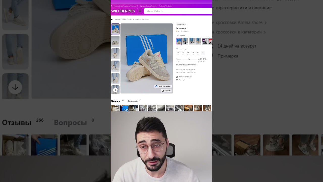 Зоны показов авто рекламы на Wildberries #маркетплейс #wb #вайлдберриз