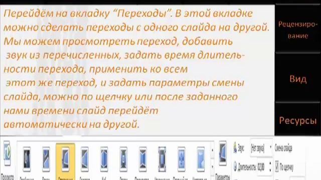 Kak sdelat prezentaciyu смотреть онлайн