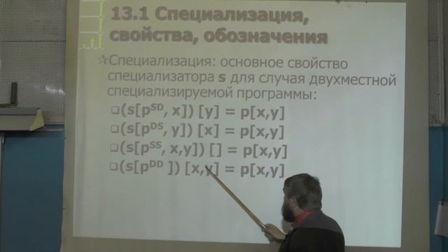 Лекция 9: Нестандартные семантики смотреть онлайн