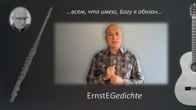 Стишок свой захотел я записать смотреть онлайн