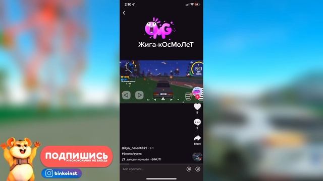 СЛИВ НОВОГО ОБНОВЛЕНИЯ СИМУЛЯТОР АВТОМОБИЛЯ 2 ИЗ ТИК ТОКА! НОВАЯ ИНФОРМАЦАЯ CAR SIM 2 TIK TOK VIDEO