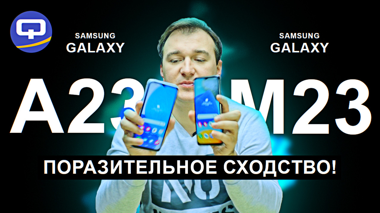 Samsung Galaxy M23 vs A23. Противостояние года? смотреть онлайн