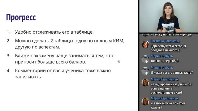 Занятие 13 (Курс по ОГЭ для преподавателей). Организация обучения и материалы смотреть онлайн