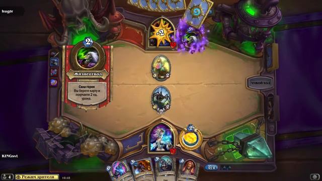 Стрим Hearthstone [Tcyik] смотреть онлайн
