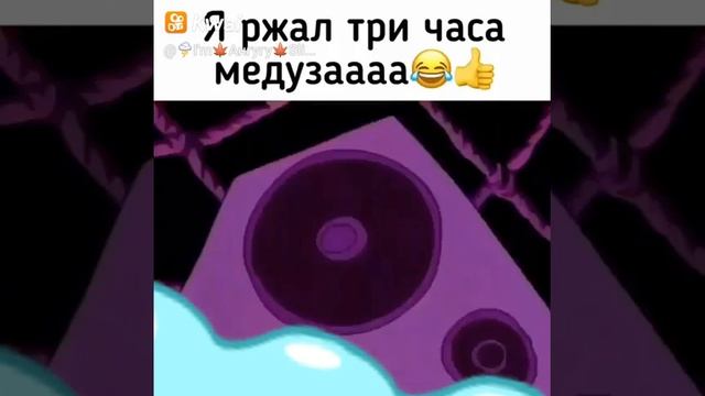 Кому придёт в голову веселится с медузой?Губка Боб смотреть онлайн