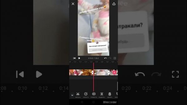 Как обрезать видео в приложении video maker