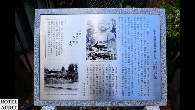 Япония Таито Ueno Great Buddha 1 Hotel Audit Отель Аудит смотреть онлайн